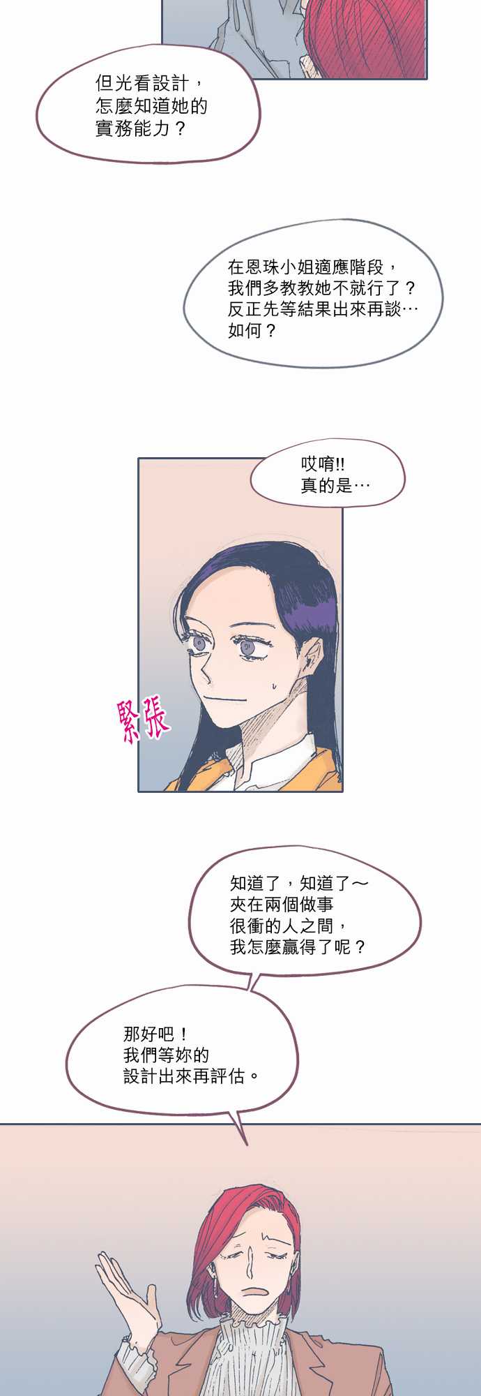 不幸公寓韩漫全集-第50话无删减无遮挡章节图片 