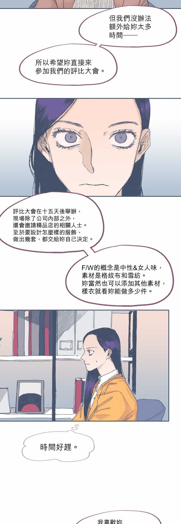 不幸公寓韩漫全集-第50话无删减无遮挡章节图片 