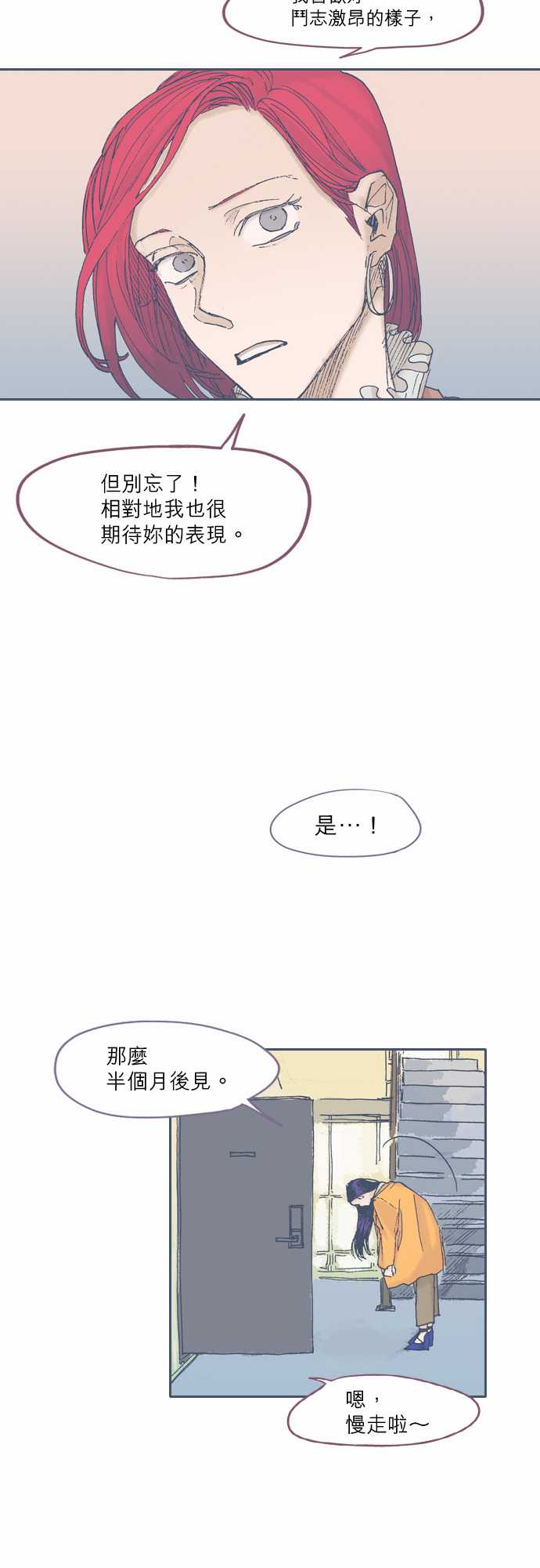 不幸公寓韩漫全集-第50话无删减无遮挡章节图片 