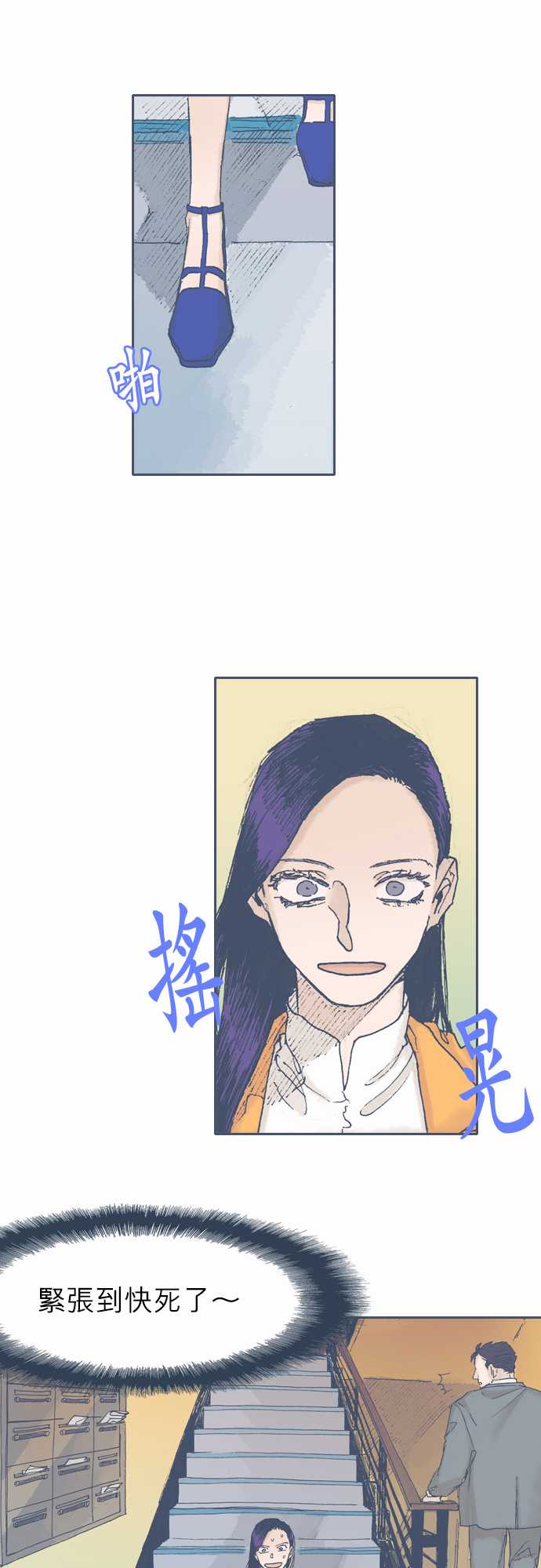 不幸公寓韩漫全集-第50话无删减无遮挡章节图片 