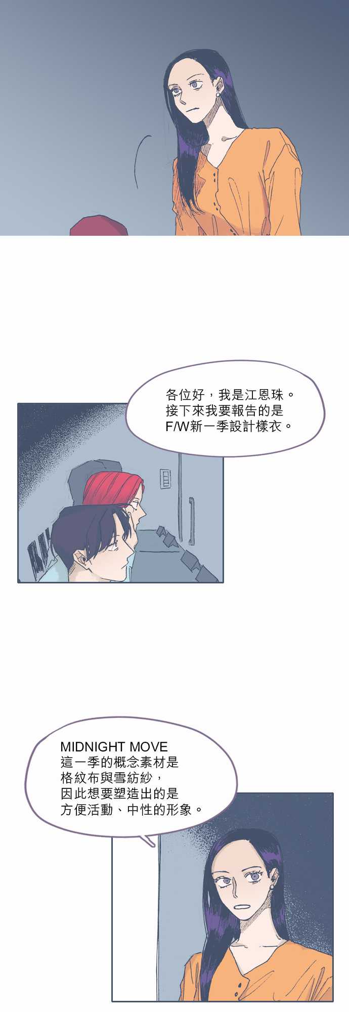 不幸公寓韩漫全集-第51话无删减无遮挡章节图片 