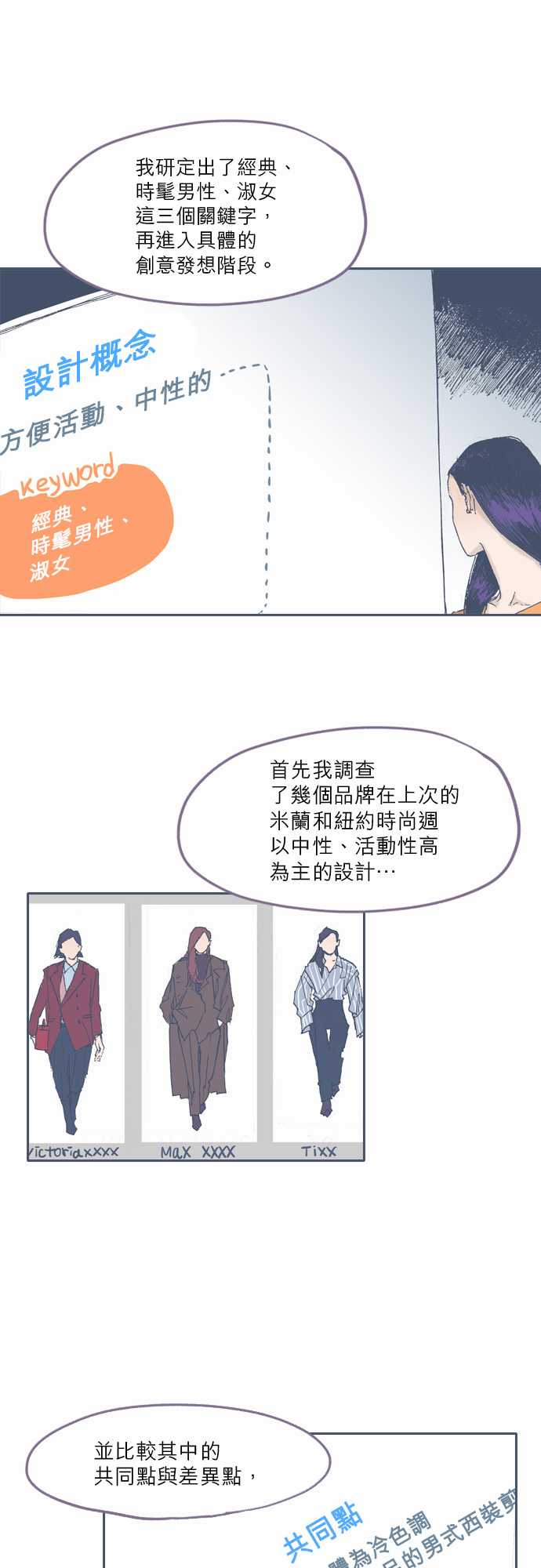 不幸公寓韩漫全集-第51话无删减无遮挡章节图片 