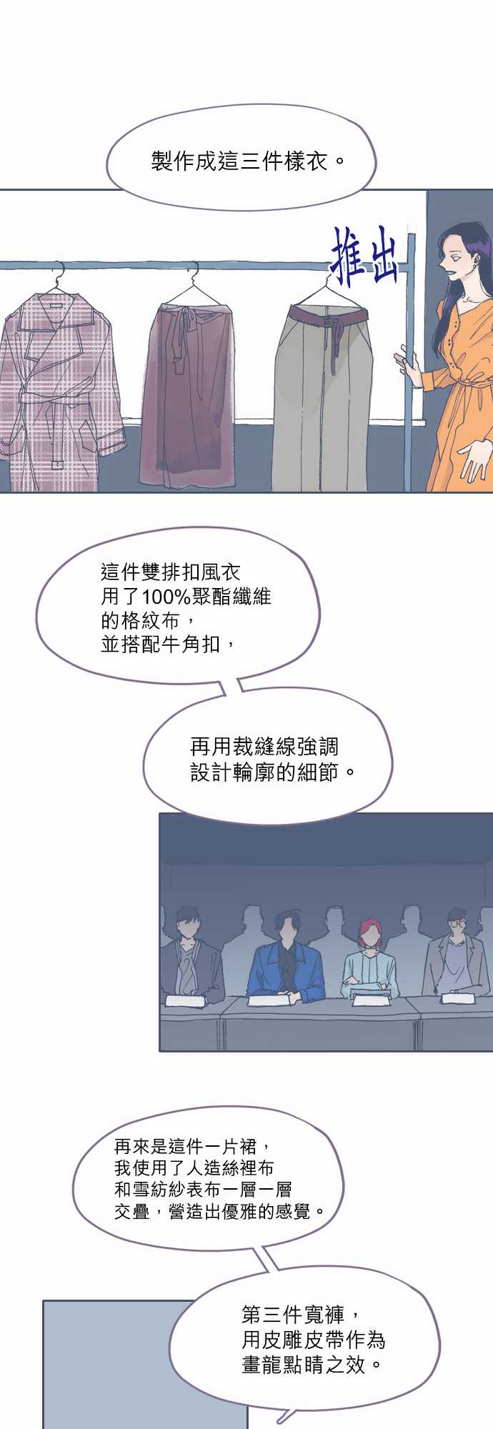 不幸公寓韩漫全集-第51话无删减无遮挡章节图片 