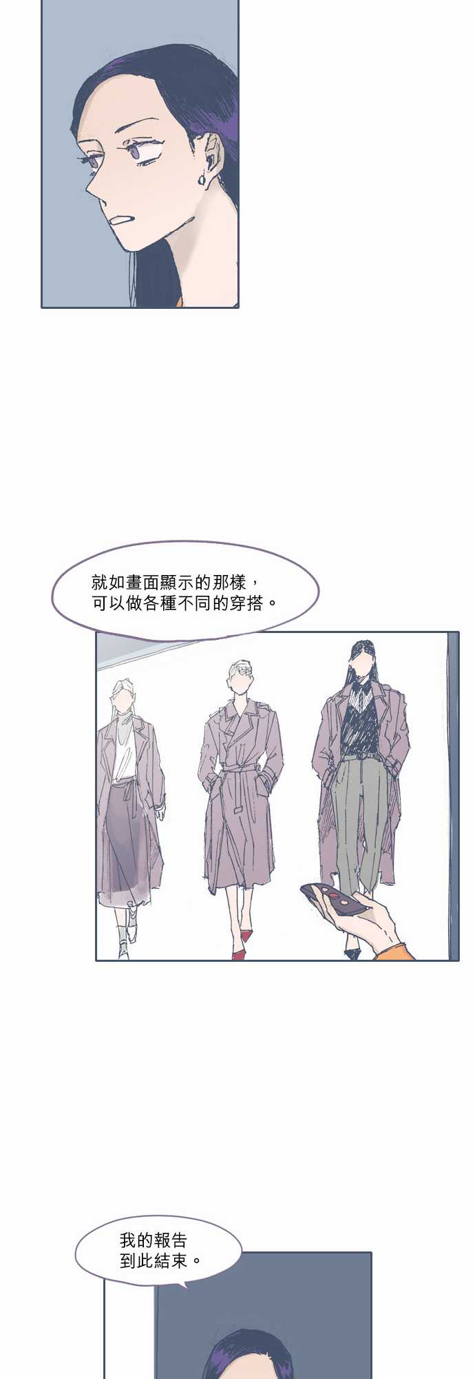 不幸公寓韩漫全集-第51话无删减无遮挡章节图片 