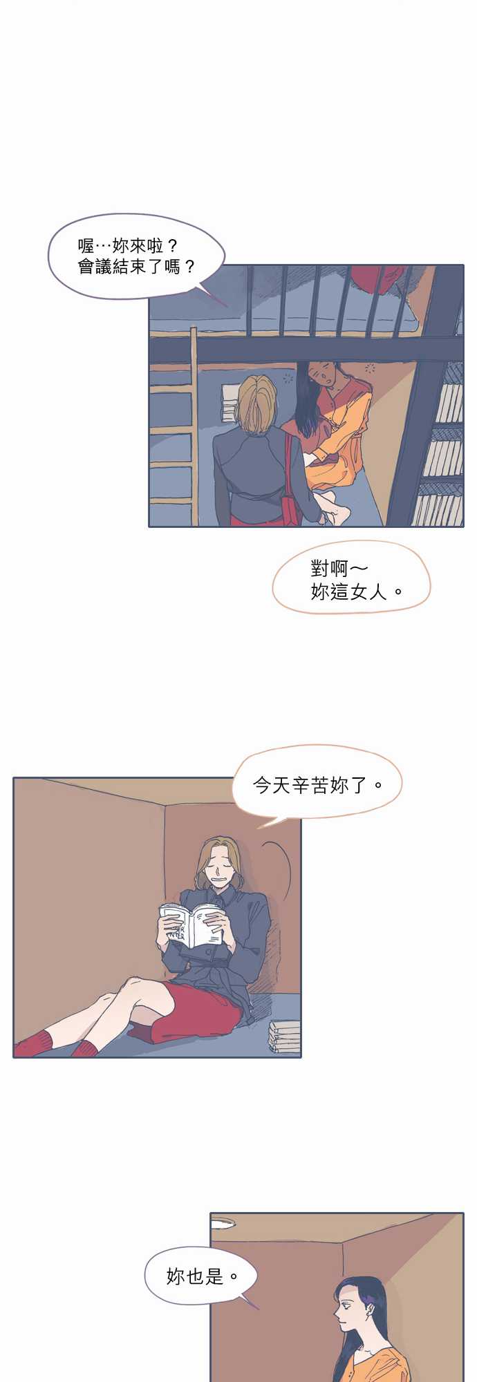 不幸公寓韩漫全集-第51话无删减无遮挡章节图片 