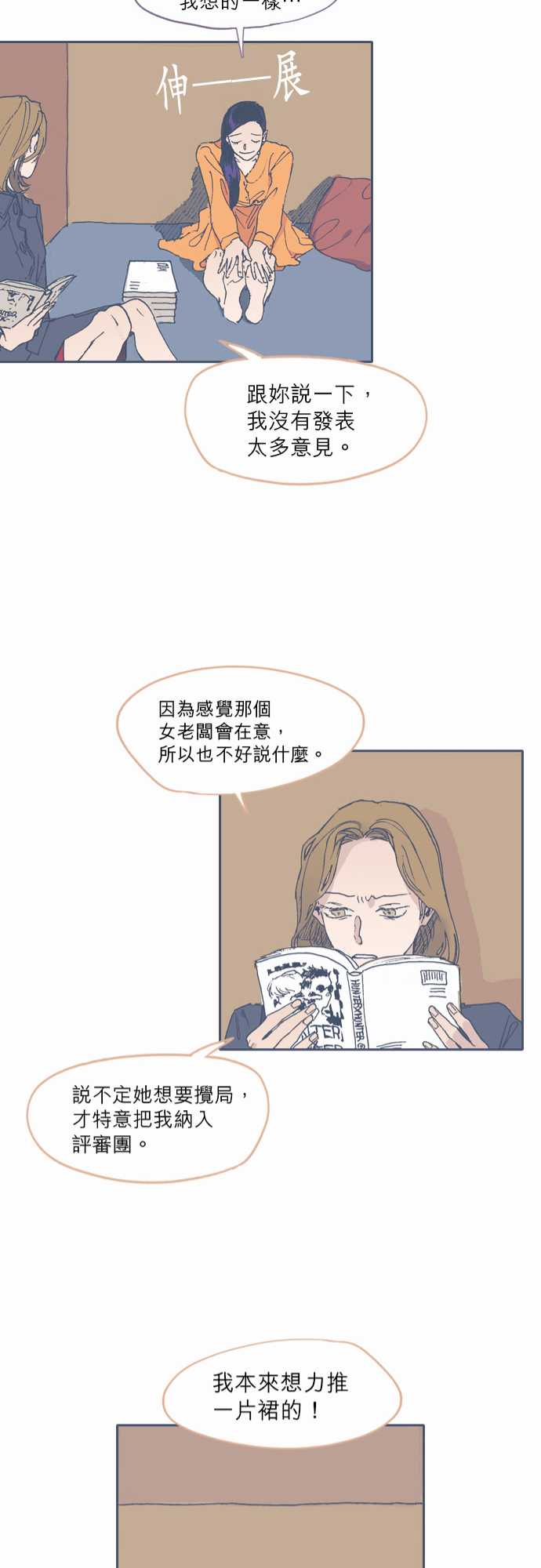 不幸公寓韩漫全集-第51话无删减无遮挡章节图片 