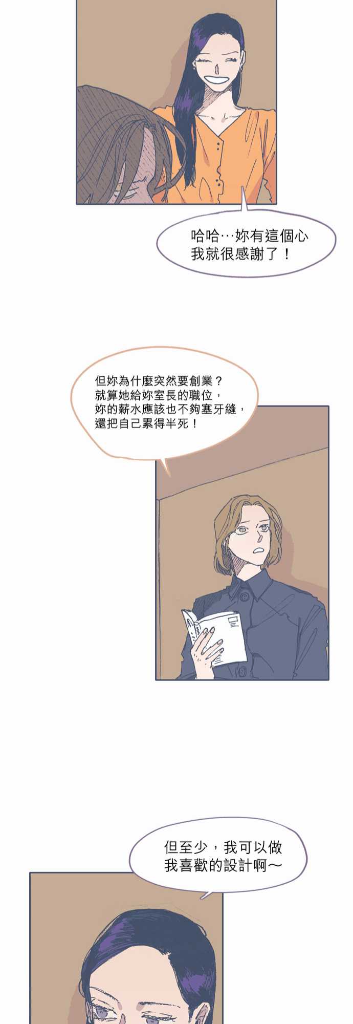 不幸公寓韩漫全集-第51话无删减无遮挡章节图片 
