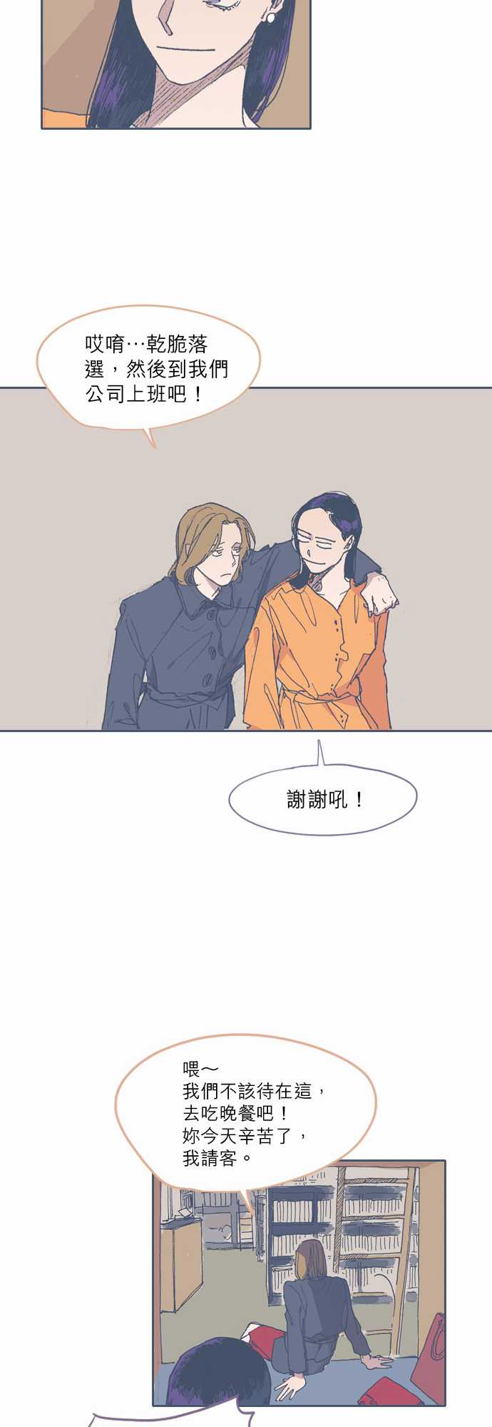 不幸公寓韩漫全集-第51话无删减无遮挡章节图片 