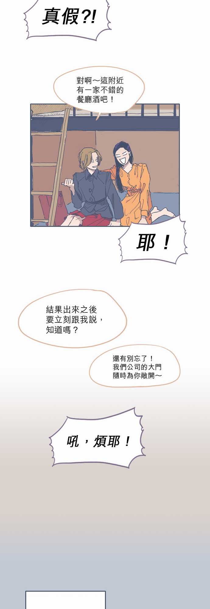 不幸公寓韩漫全集-第51话无删减无遮挡章节图片 