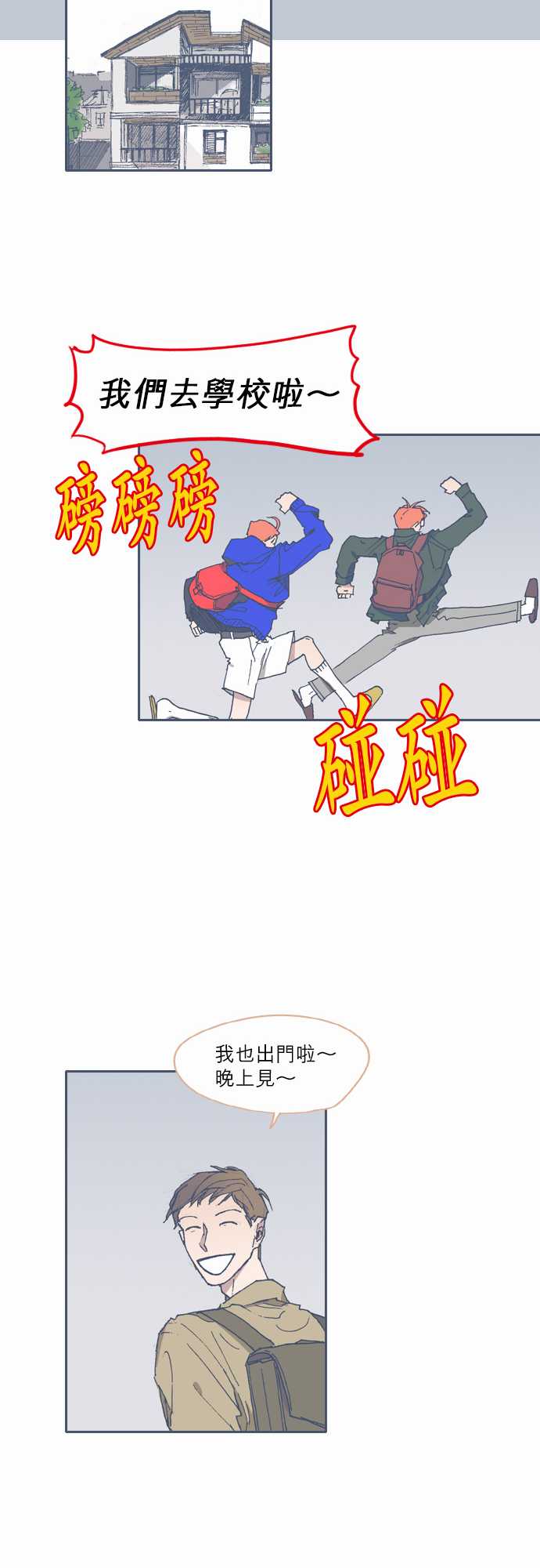 不幸公寓韩漫全集-第51话无删减无遮挡章节图片 