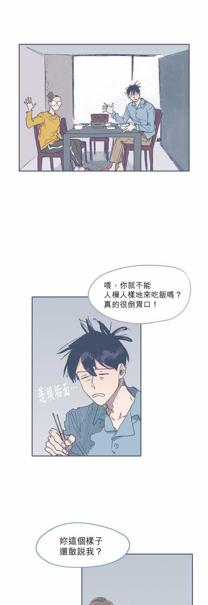 不幸公寓韩漫全集-第51话无删减无遮挡章节图片 