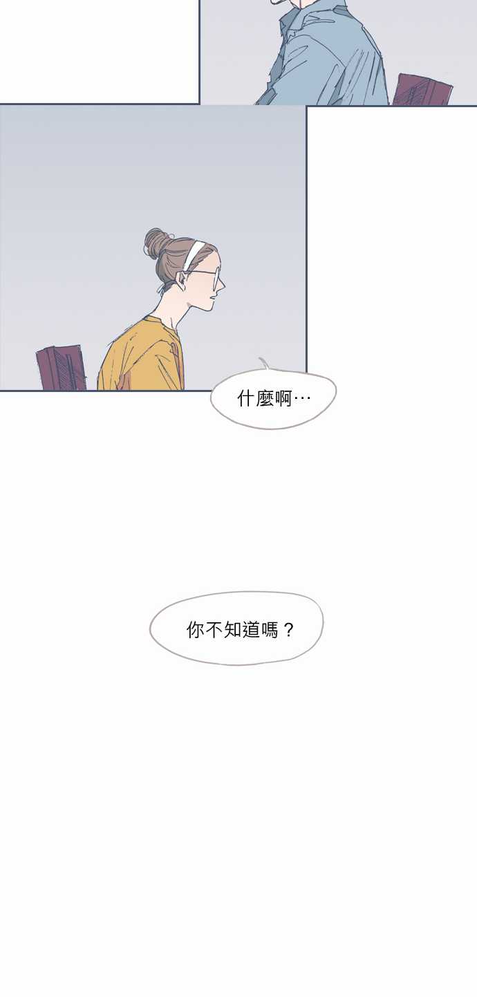 不幸公寓韩漫全集-第51话无删减无遮挡章节图片 