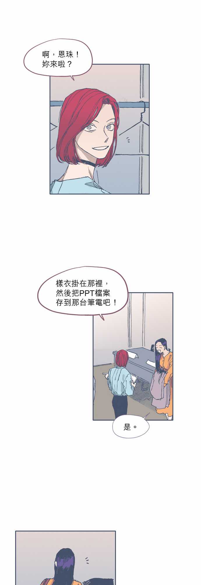 不幸公寓韩漫全集-第51话无删减无遮挡章节图片 