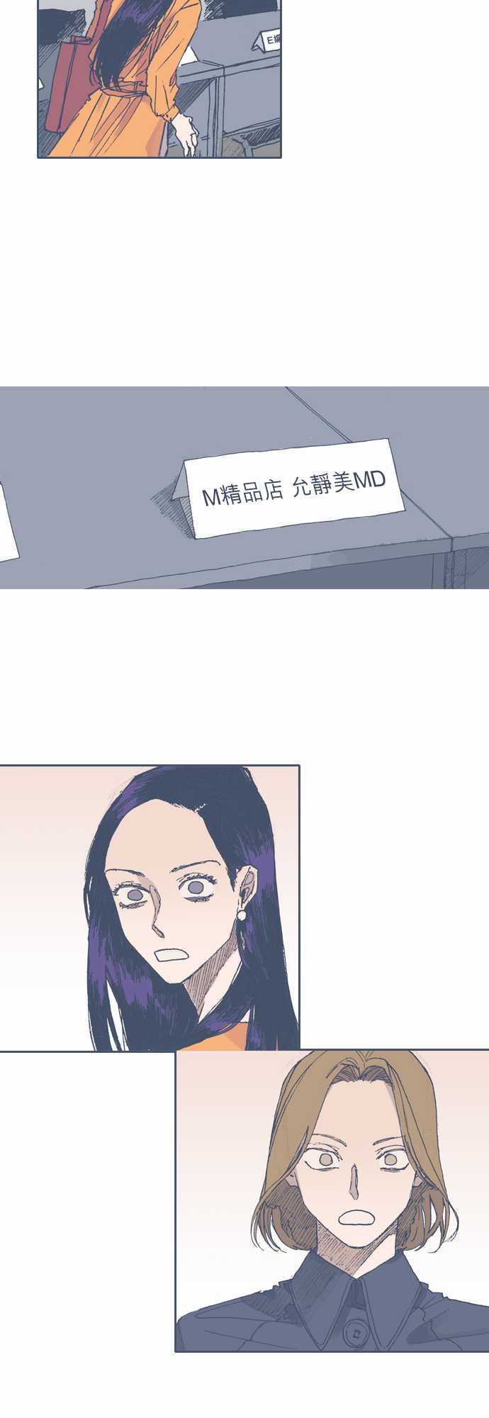 不幸公寓韩漫全集-第51话无删减无遮挡章节图片 