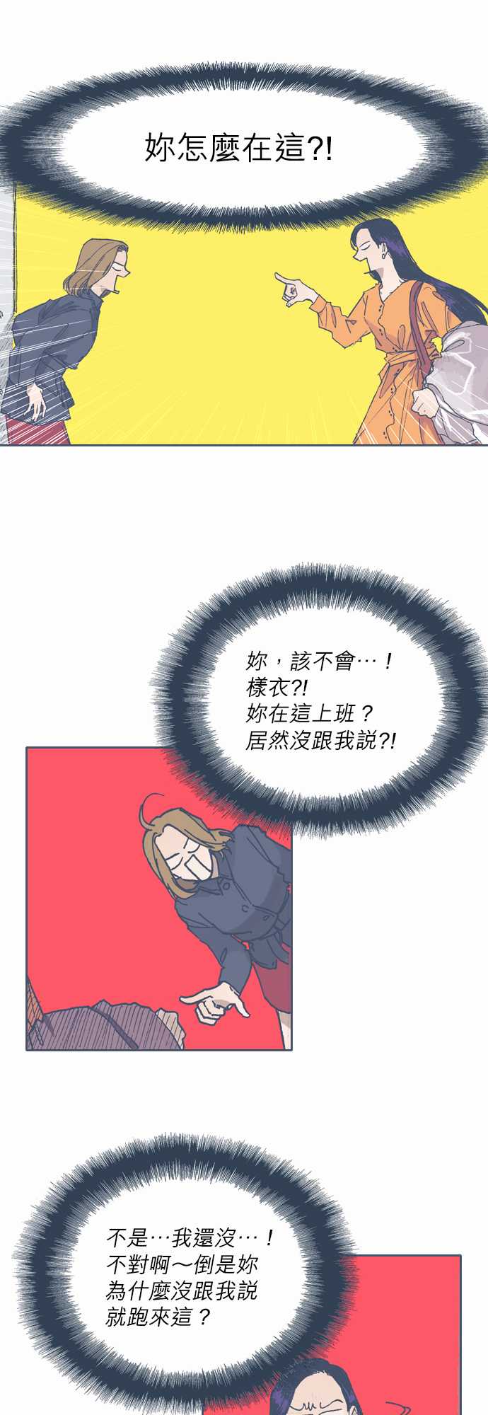 不幸公寓韩漫全集-第51话无删减无遮挡章节图片 