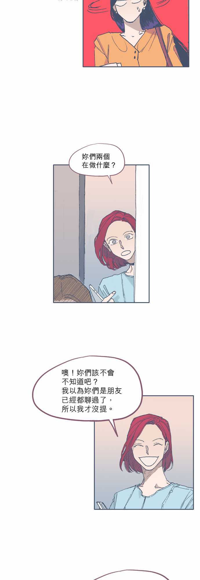 不幸公寓韩漫全集-第51话无删减无遮挡章节图片 