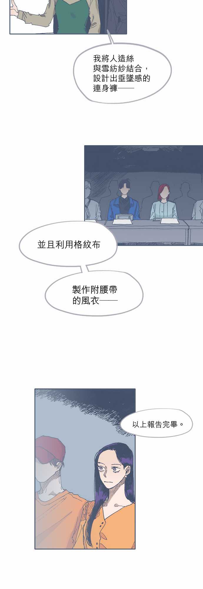 不幸公寓韩漫全集-第51话无删减无遮挡章节图片 