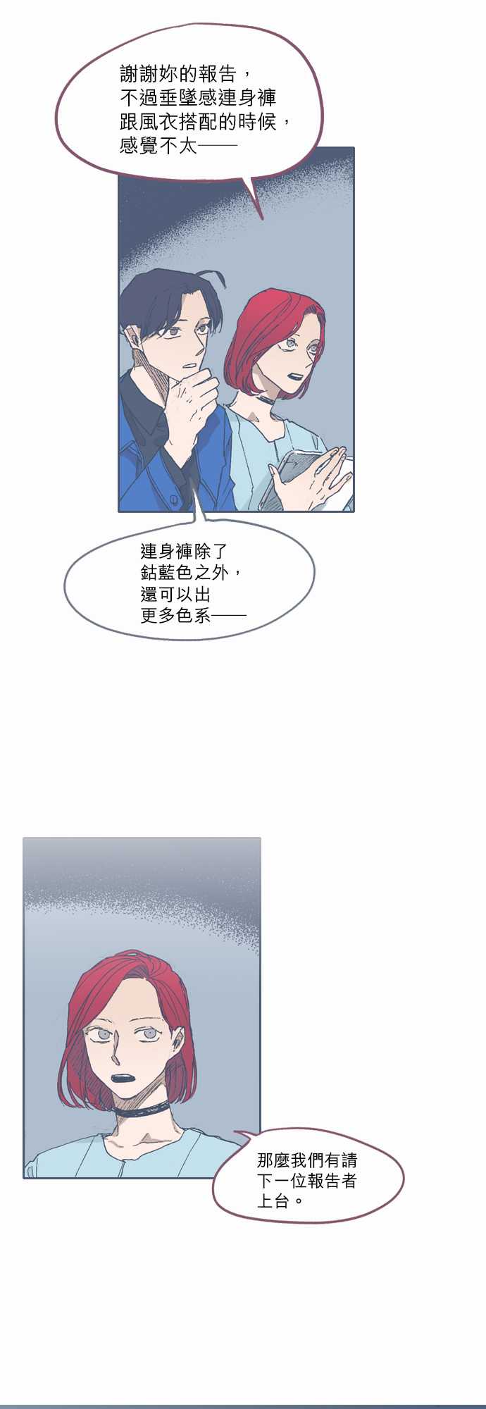 不幸公寓韩漫全集-第51话无删减无遮挡章节图片 