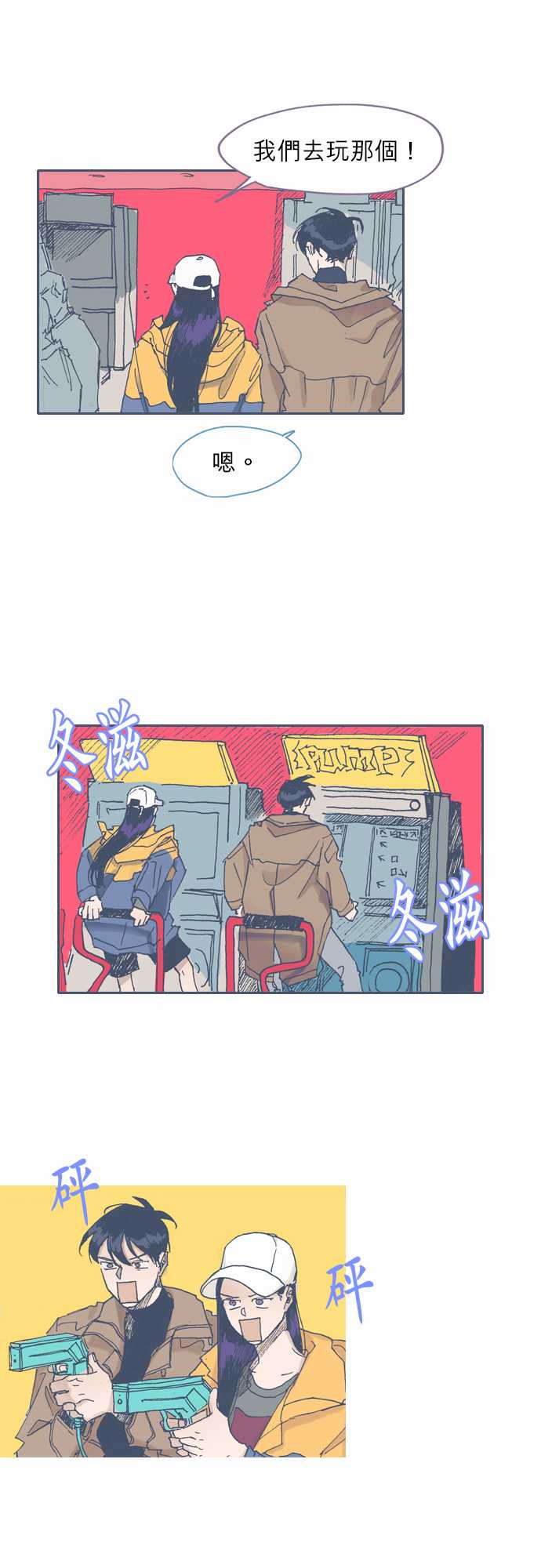 不幸公寓韩漫全集-第52话无删减无遮挡章节图片 