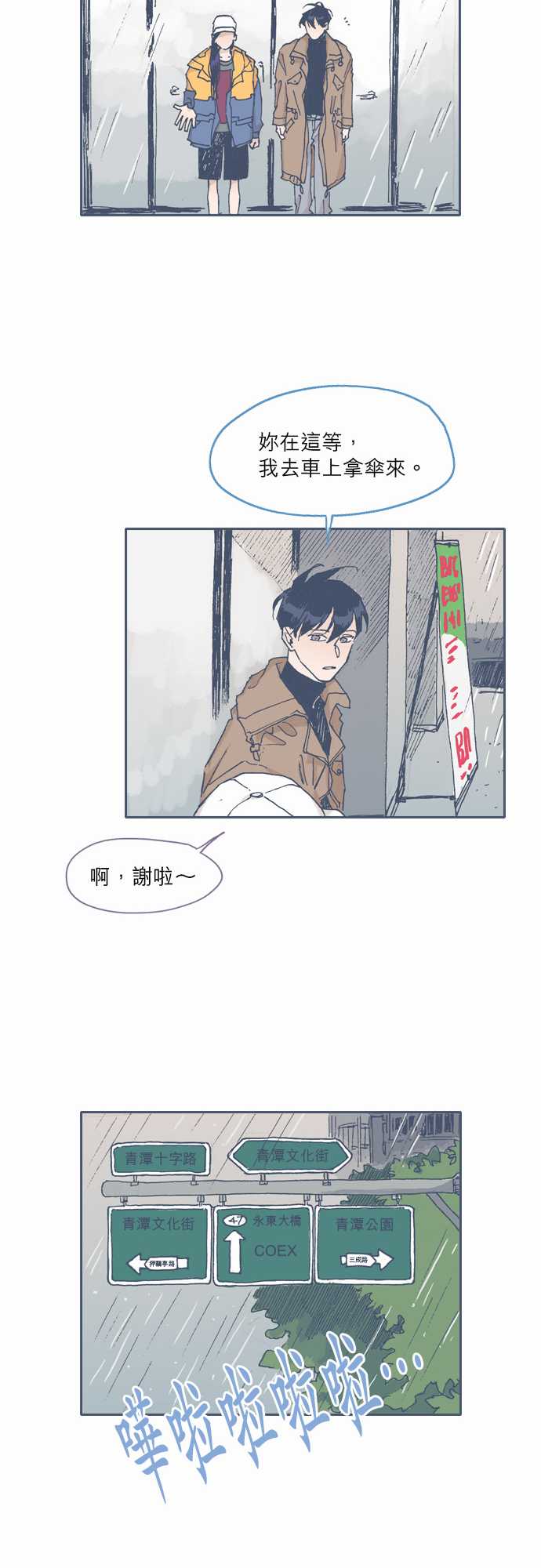 不幸公寓韩漫全集-第52话无删减无遮挡章节图片 