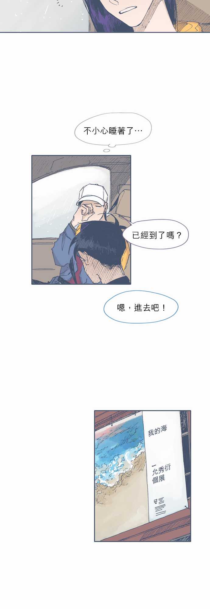 不幸公寓韩漫全集-第52话无删减无遮挡章节图片 