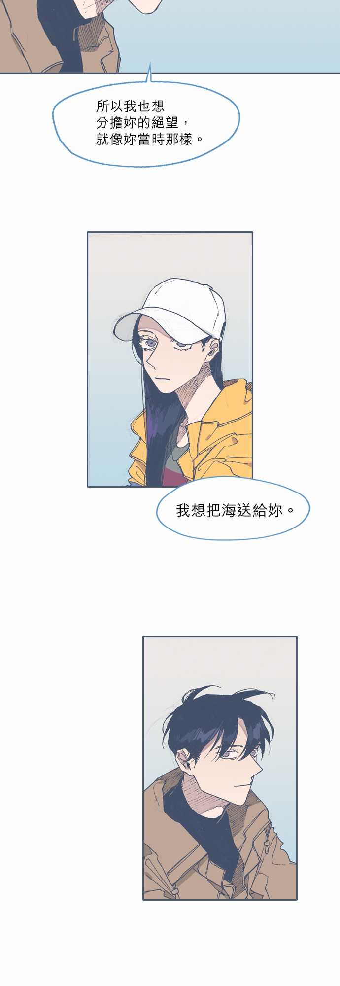 不幸公寓韩漫全集-第52话无删减无遮挡章节图片 