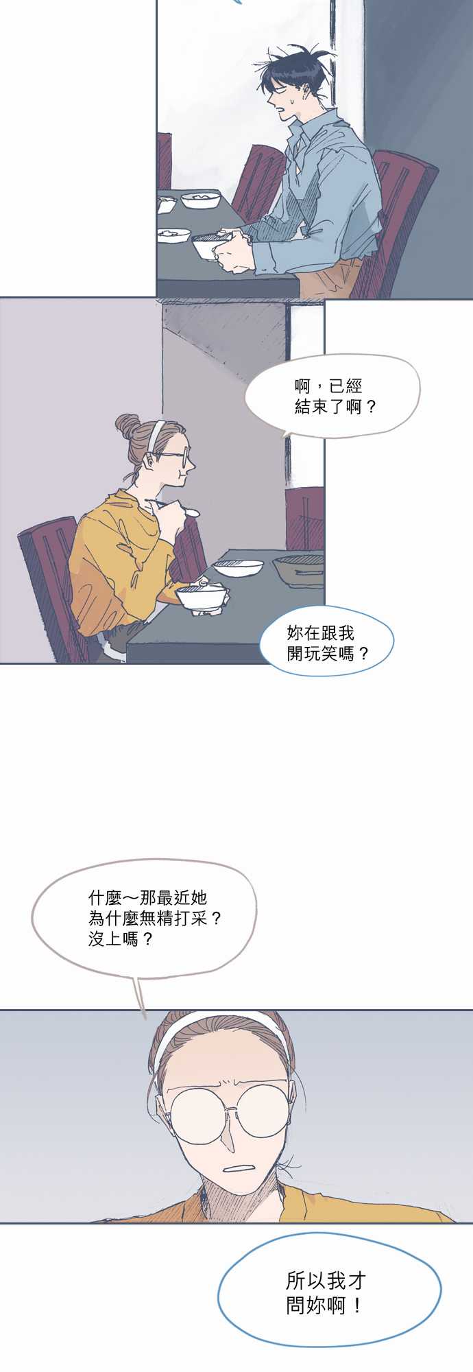 不幸公寓韩漫全集-第52话无删减无遮挡章节图片 