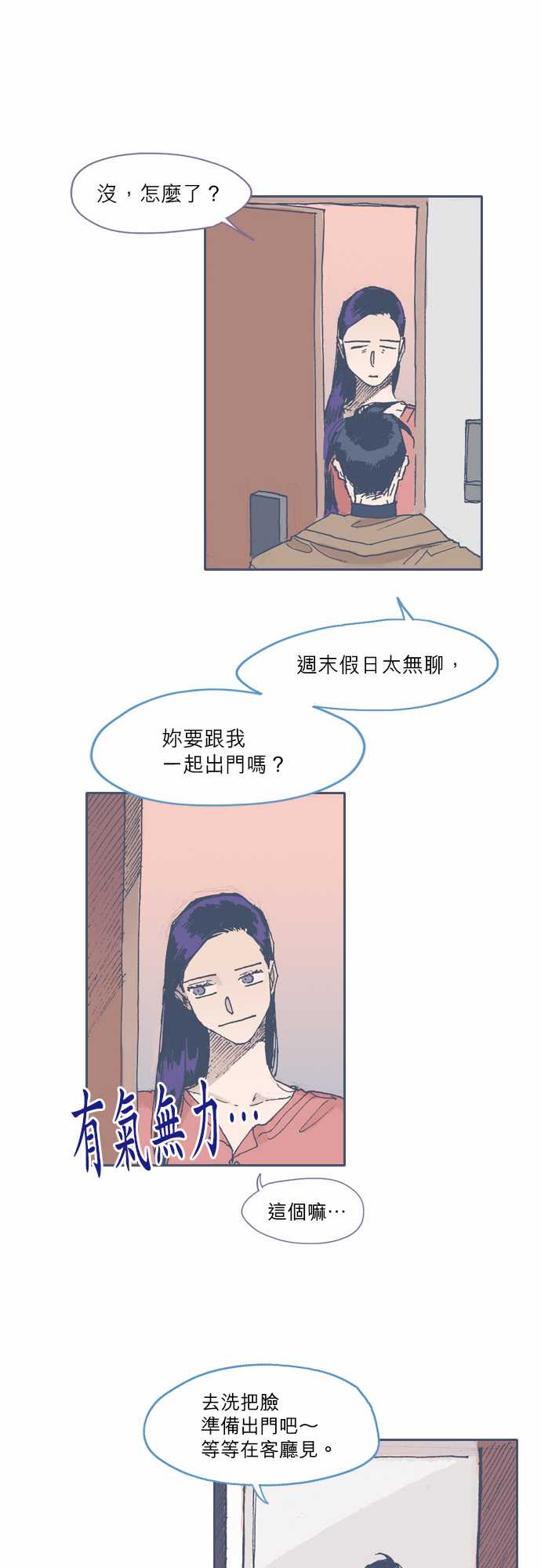 不幸公寓韩漫全集-第52话无删减无遮挡章节图片 