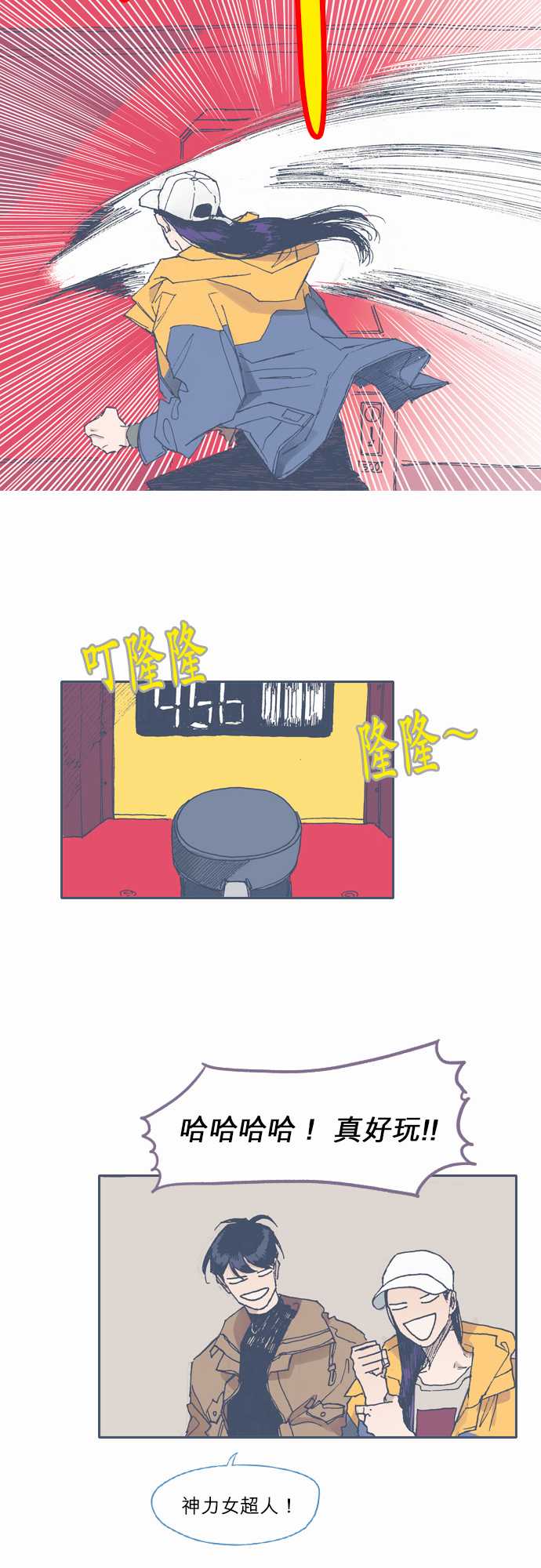 不幸公寓韩漫全集-第52话无删减无遮挡章节图片 