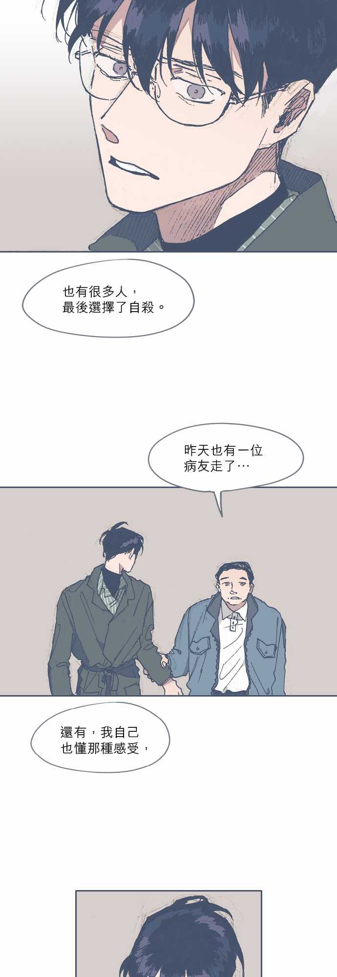 不幸公寓韩漫全集-第55话无删减无遮挡章节图片 