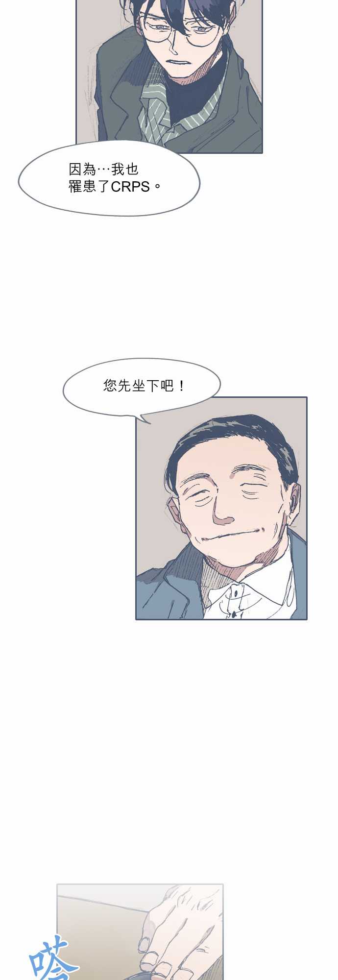 不幸公寓韩漫全集-第55话无删减无遮挡章节图片 