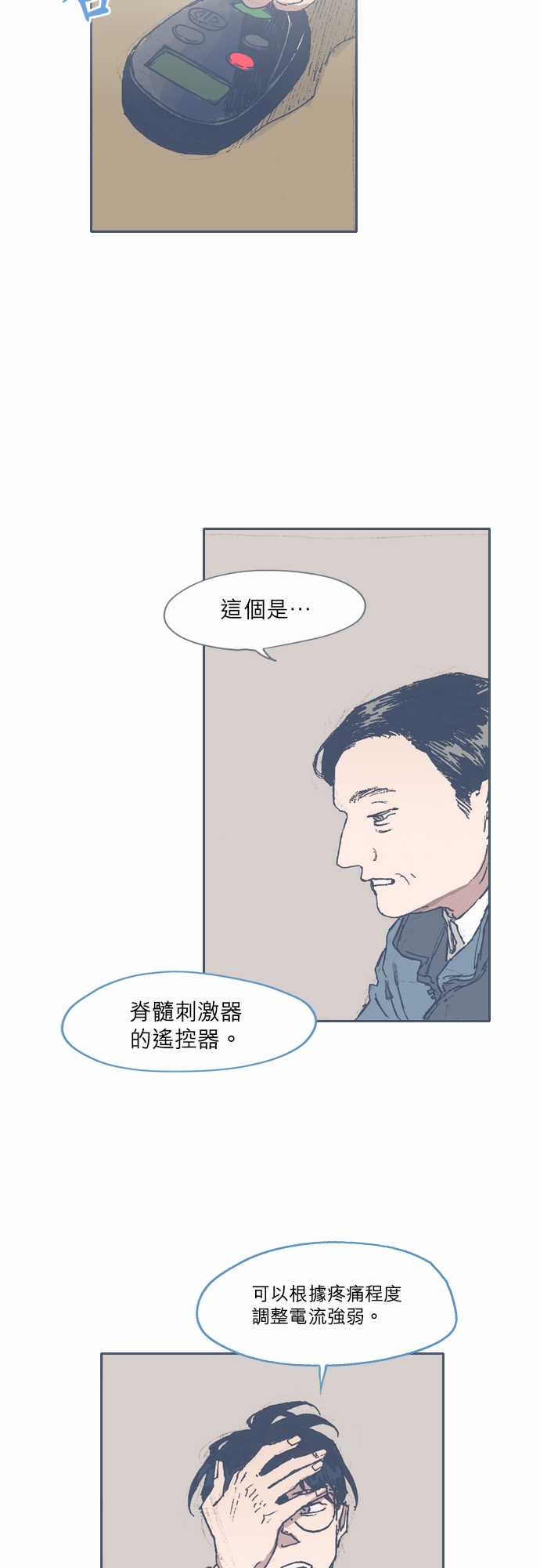 不幸公寓韩漫全集-第55话无删减无遮挡章节图片 