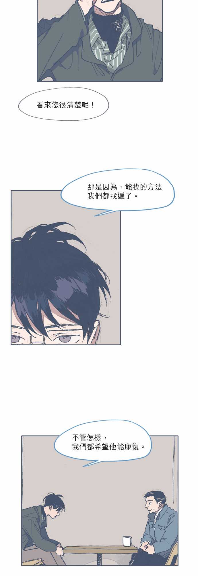 不幸公寓韩漫全集-第55话无删减无遮挡章节图片 