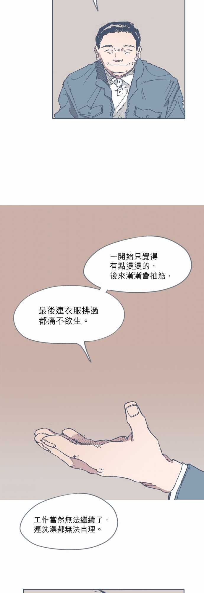 不幸公寓韩漫全集-第55话无删减无遮挡章节图片 