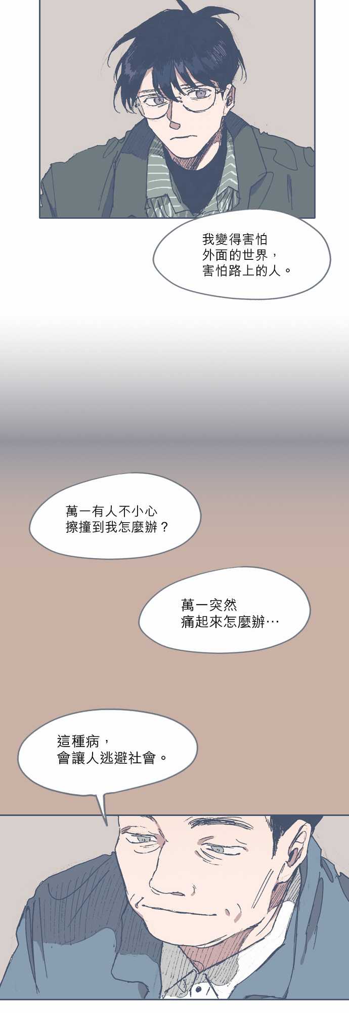 不幸公寓韩漫全集-第55话无删减无遮挡章节图片 