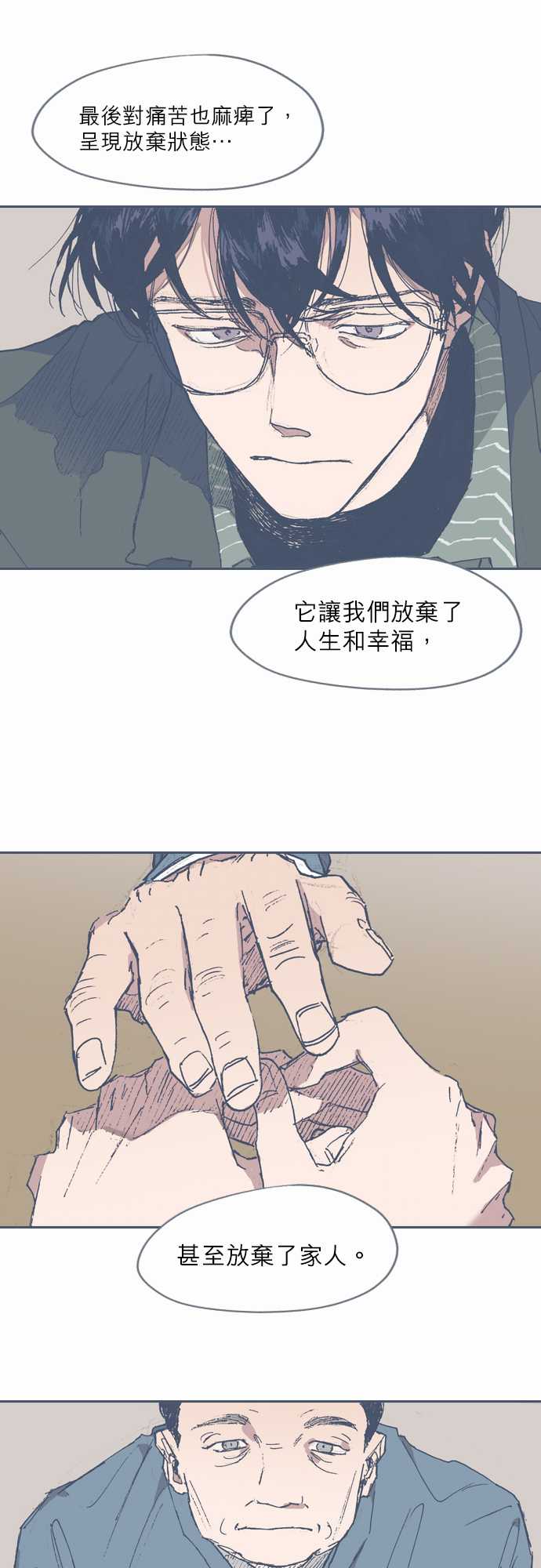 不幸公寓韩漫全集-第55话无删减无遮挡章节图片 