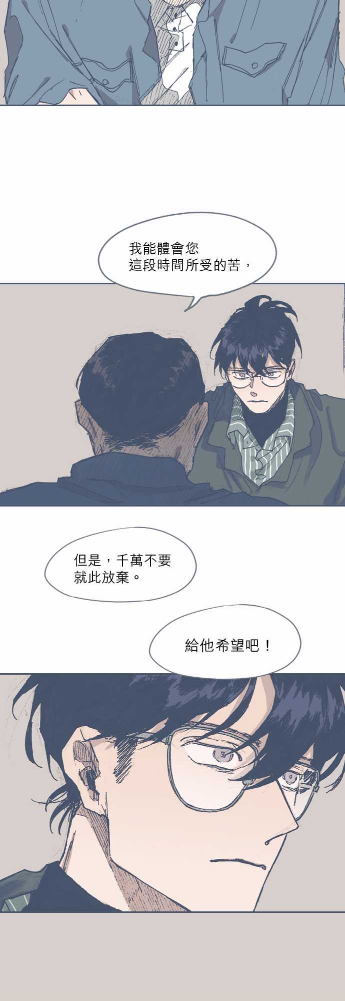 不幸公寓韩漫全集-第55话无删减无遮挡章节图片 
