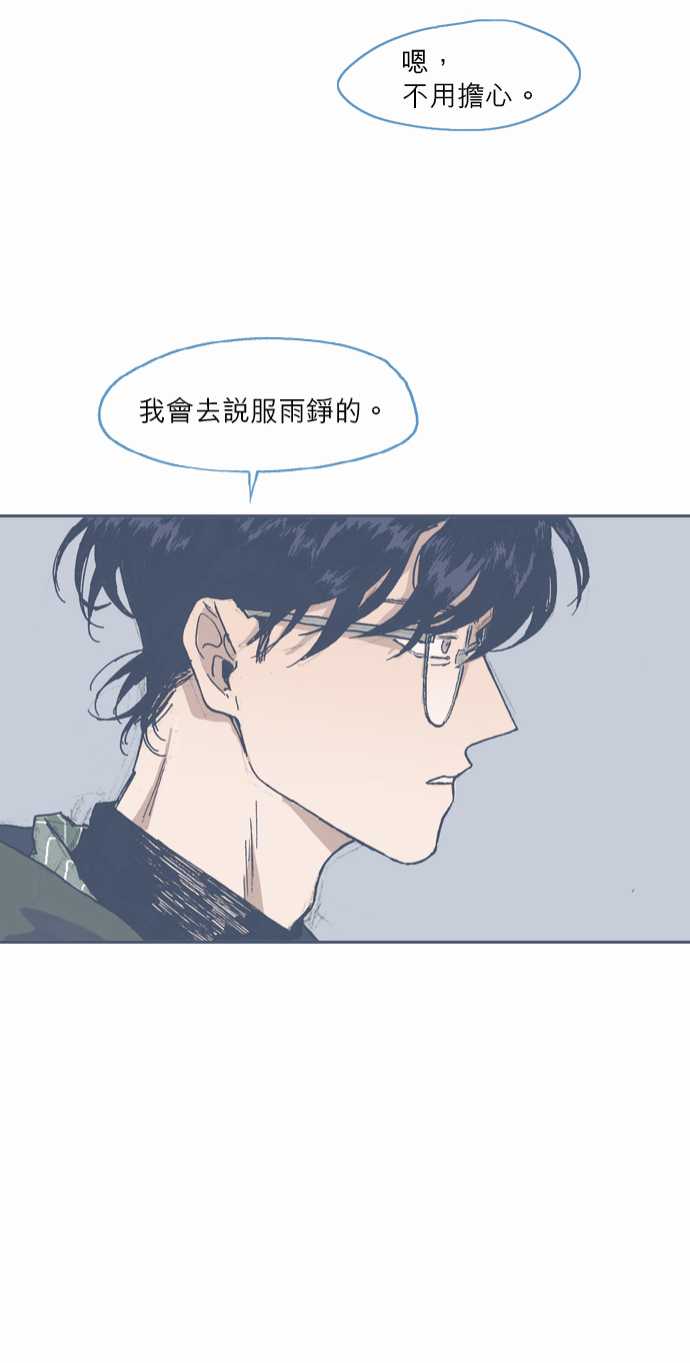 不幸公寓韩漫全集-第55话无删减无遮挡章节图片 