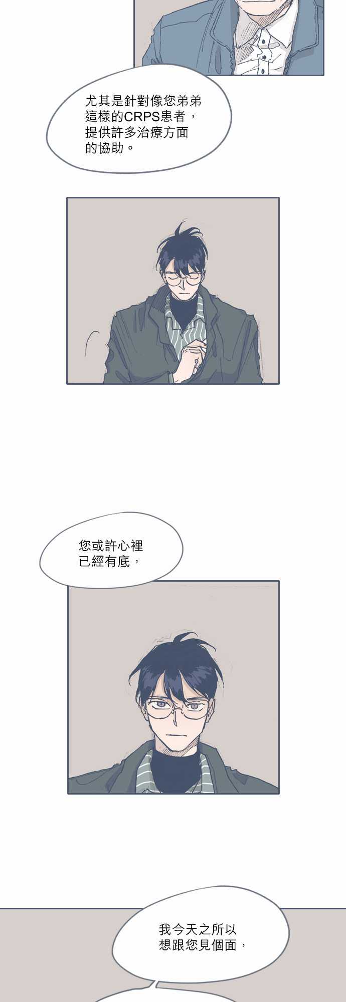 不幸公寓韩漫全集-第55话无删减无遮挡章节图片 