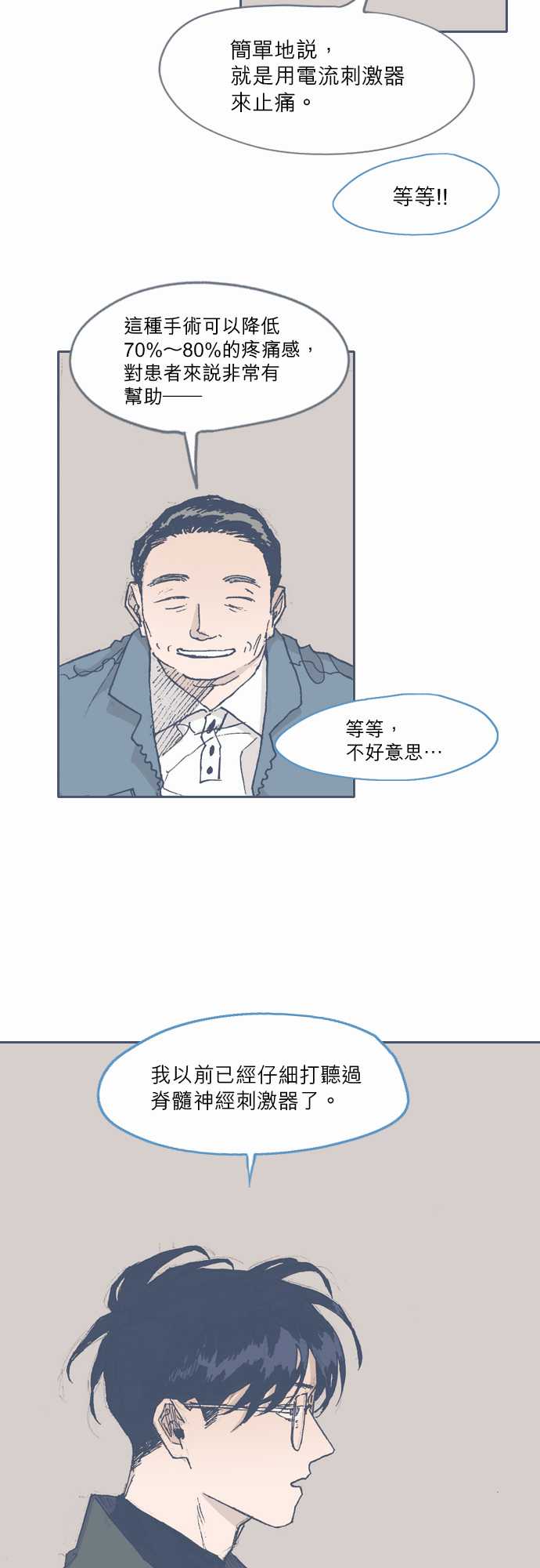 不幸公寓韩漫全集-第55话无删减无遮挡章节图片 