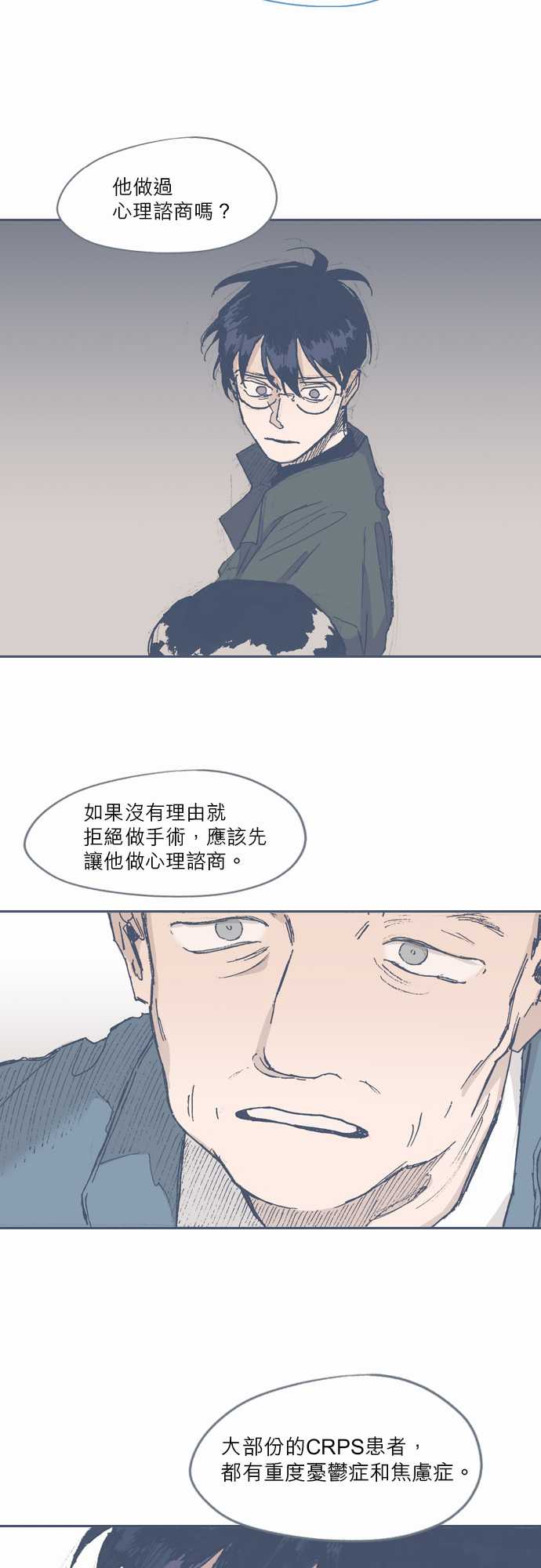 不幸公寓韩漫全集-第55话无删减无遮挡章节图片 