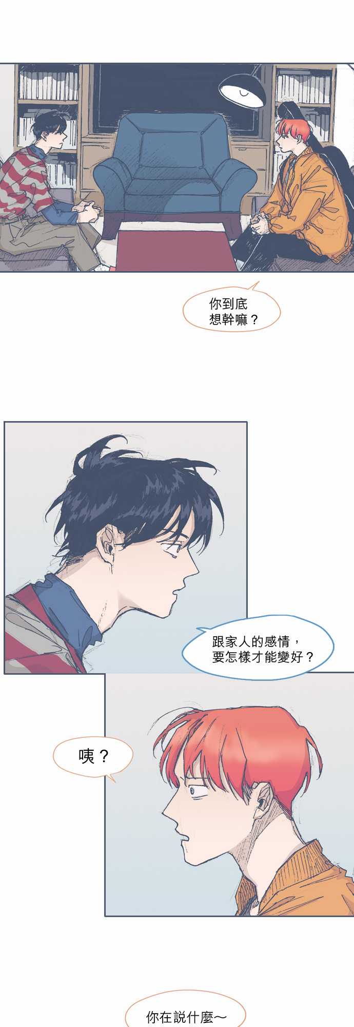 不幸公寓韩漫全集-第56话无删减无遮挡章节图片 