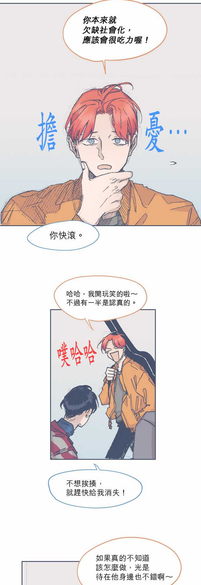 不幸公寓韩漫全集-第56话无删减无遮挡章节图片 