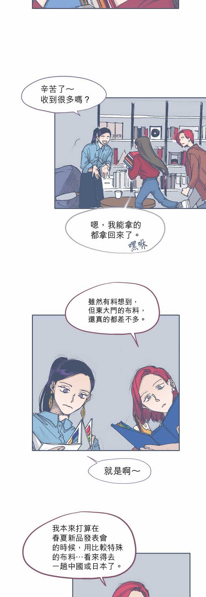不幸公寓韩漫全集-第56话无删减无遮挡章节图片 