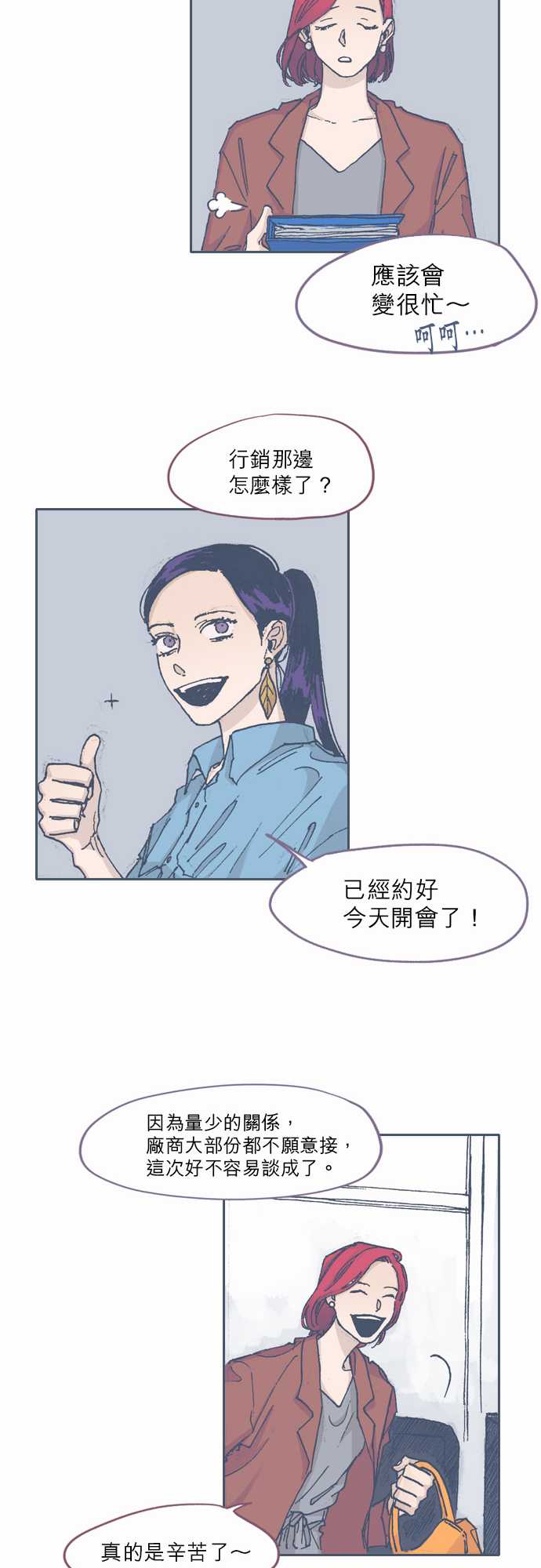 不幸公寓韩漫全集-第56话无删减无遮挡章节图片 