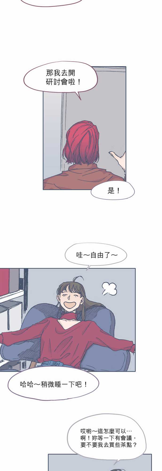 不幸公寓韩漫全集-第56话无删减无遮挡章节图片 