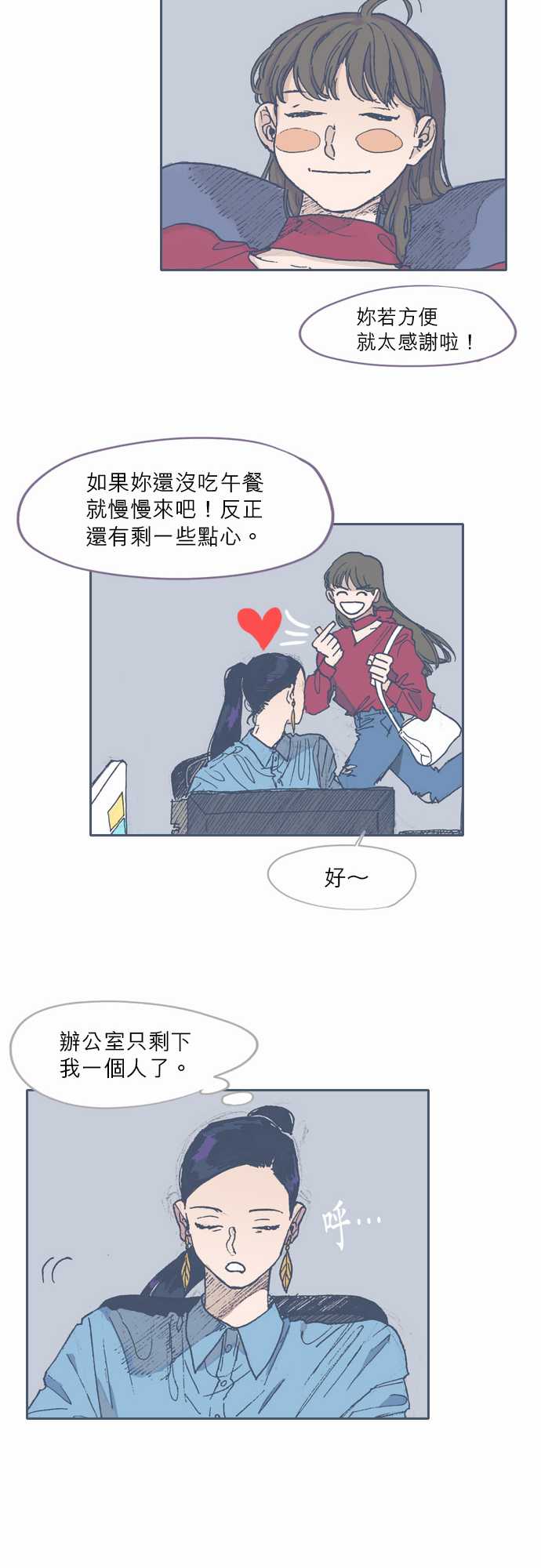 不幸公寓韩漫全集-第56话无删减无遮挡章节图片 