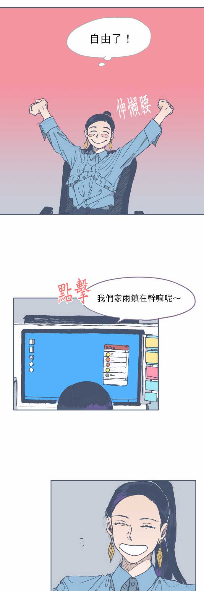不幸公寓韩漫全集-第56话无删减无遮挡章节图片 