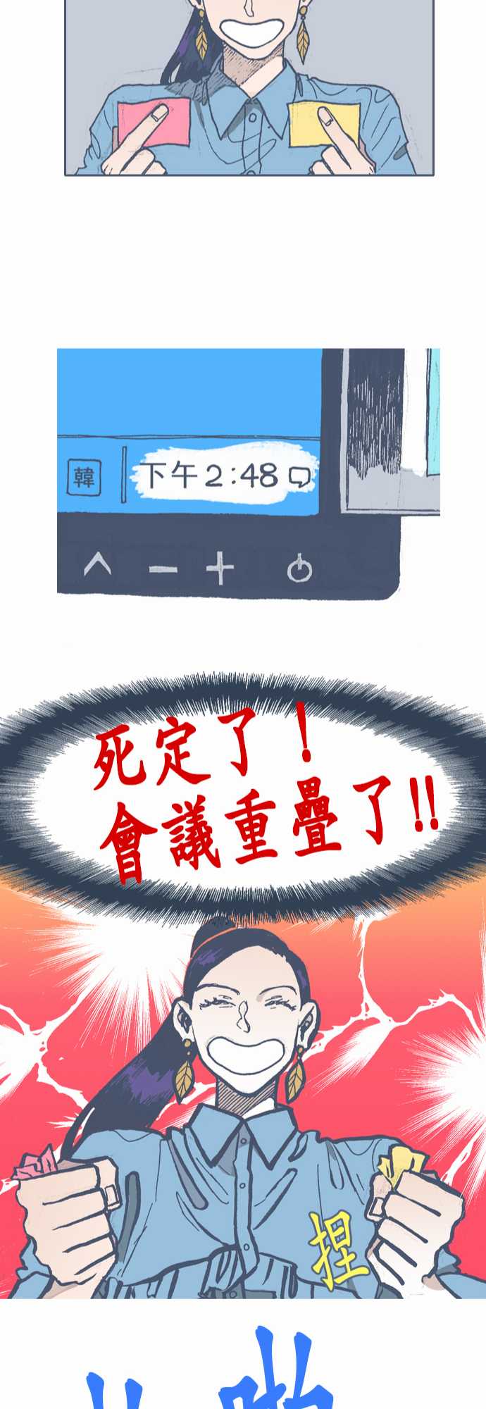 不幸公寓韩漫全集-第56话无删减无遮挡章节图片 