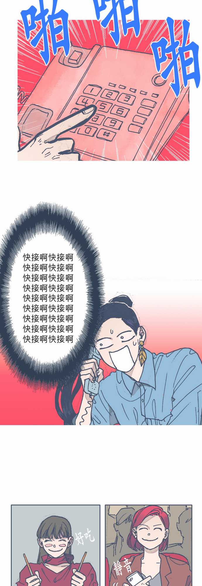 不幸公寓韩漫全集-第56话无删减无遮挡章节图片 